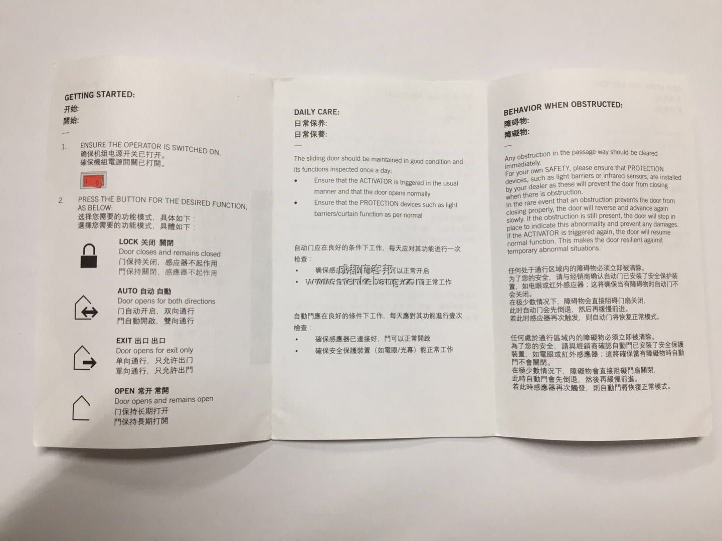 多瑪感應(yīng)門遙控器按鍵說(shuō)明書,多瑪感應(yīng)門遙控器說(shuō)明書