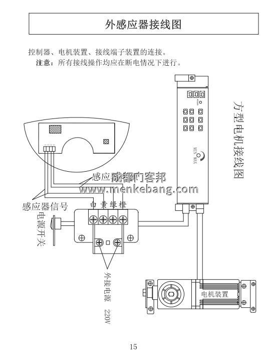 ltc自動(dòng)門說(shuō)明書, LTC自動(dòng)門控制器說(shuō)明書