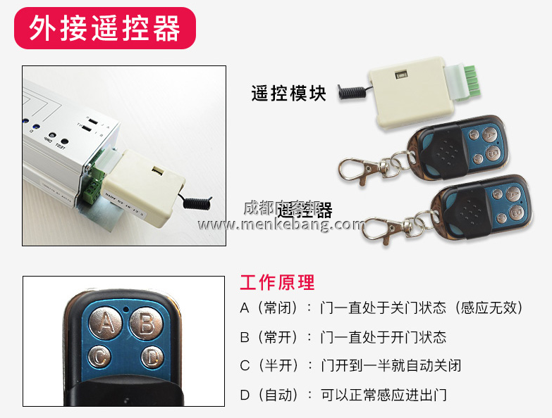 三浦自動(dòng)門說(shuō)明書,三浦自動(dòng)門機(jī)組說(shuō)明書