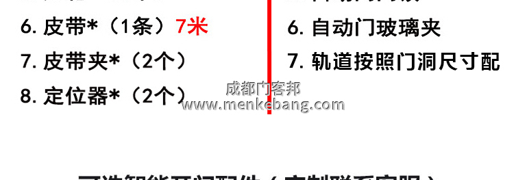 松下自動門說明書,松下自動門調節(jié)說明書,松下自動門安裝說明書