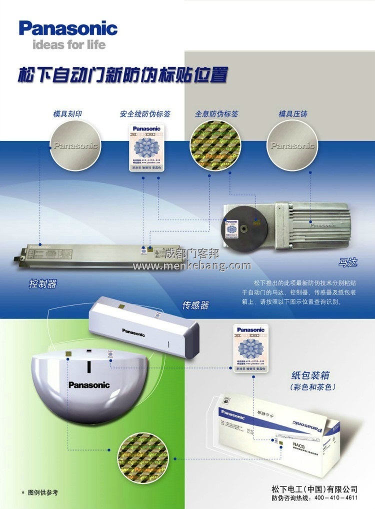 松下自動門套裝,panasonic door ,日本松下自動門,松下自動門配件，松下自動門機組，松下自動門批發(fā)，松下自動門控制器