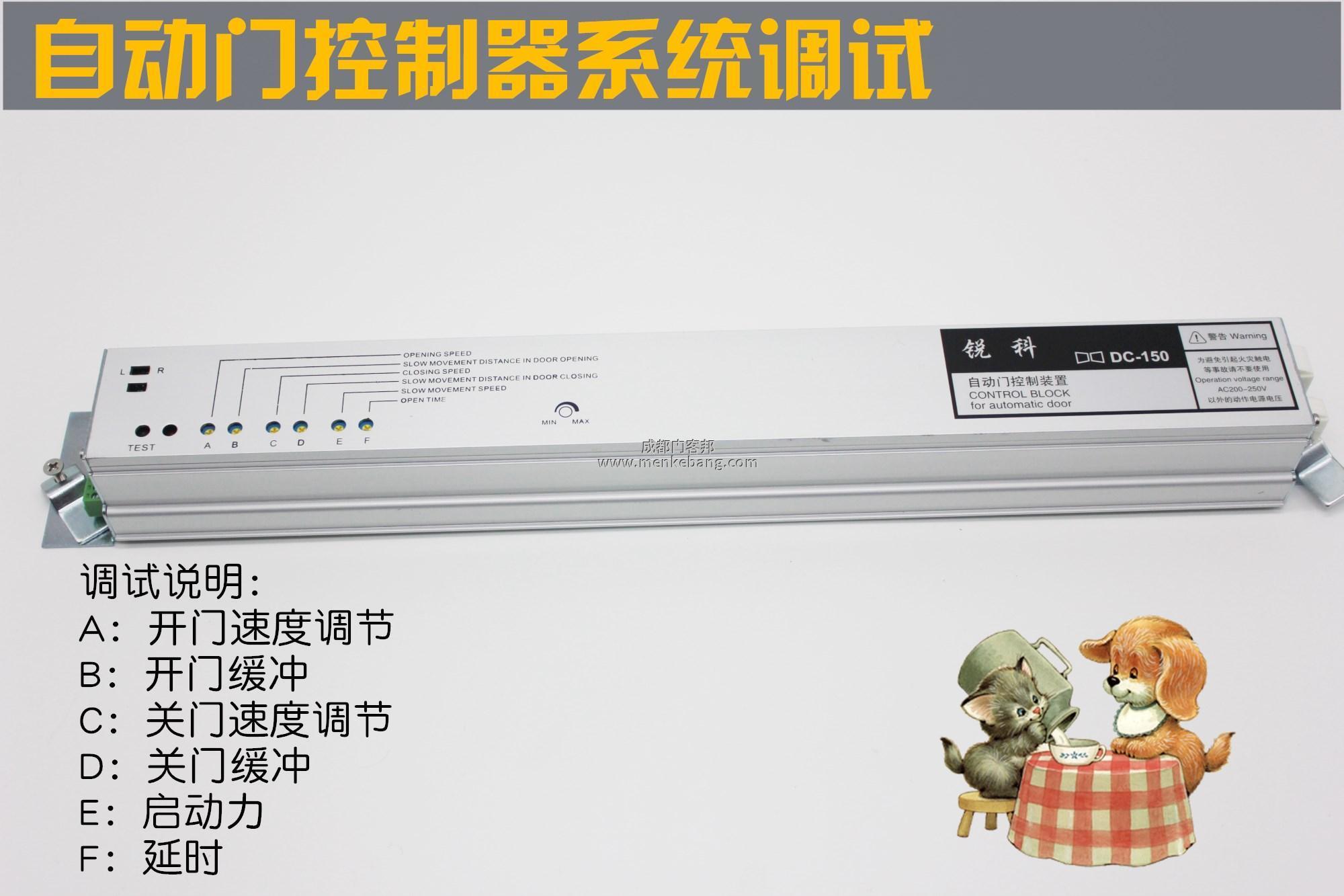 自動門開關(guān)門信號反了,感應(yīng)門開門方向反了