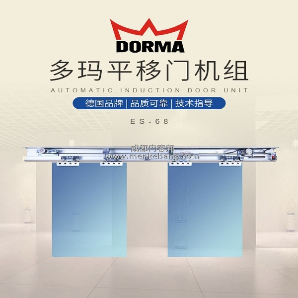 多瑪DK90自動(dòng)門(mén)