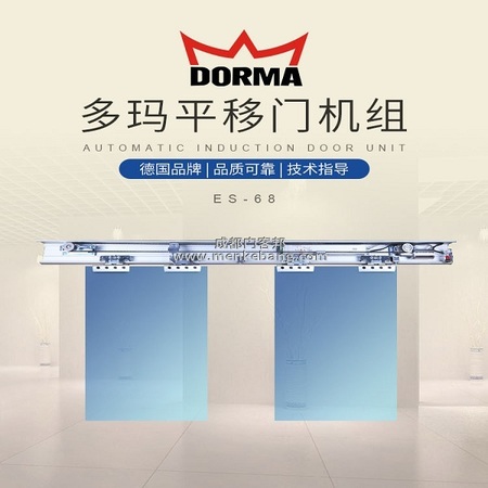 多瑪DK90自動(dòng)門(mén)