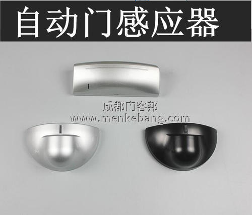成都自動門感應(yīng)器,自動感應(yīng)門感應(yīng)器,玻璃感應(yīng)門感應(yīng)器