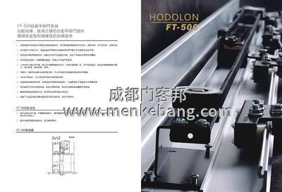 賀多龍F(tuán)T-500自動(dòng)平移門(mén),賀多龍F(tuán)T-500自動(dòng)感應(yīng)門(mén)