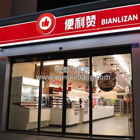 便利店自動感應(yīng)門